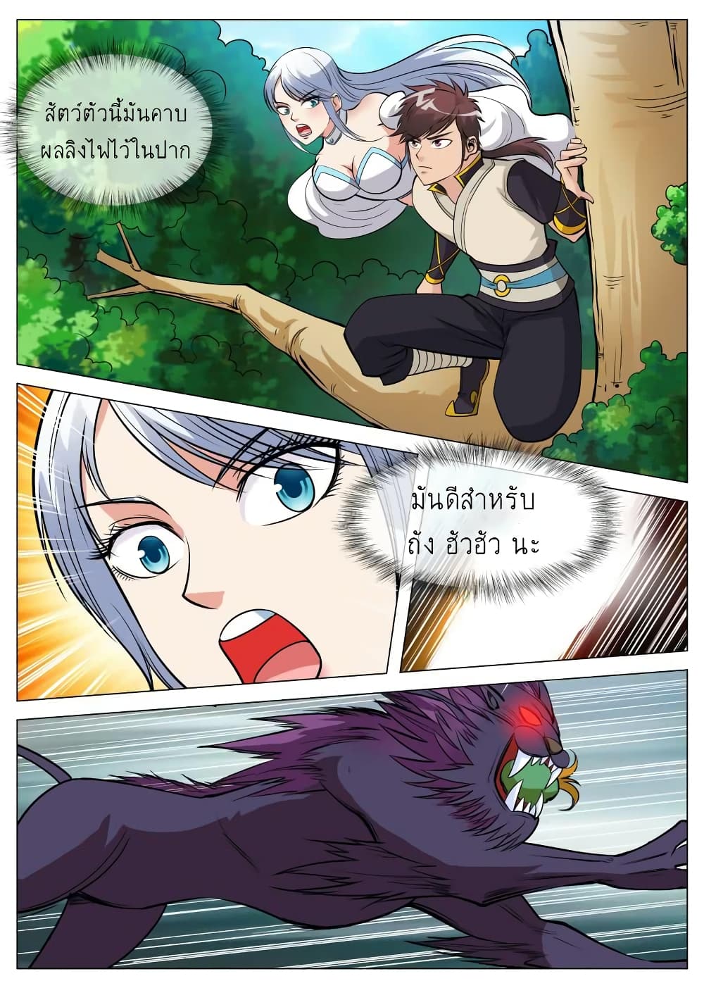 Greatest Sword Immortal 79 (8)